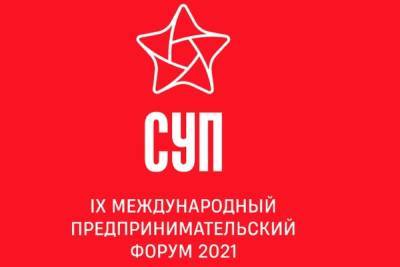 Наиболее удачливых костромских предпринимателей ждут на слете в Тюмени - kostroma.mk.ru - Тюмень - Кострома