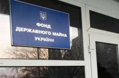 Фонд госимущества провалит приватизацию-2021, – Корольчук - enovosty.com