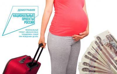 За полгода в Коми более 500 беременных женщин получили компенсацию расходов на проезд в медучреждения - komiinform.ru - респ. Коми - район Троицко-Печорский