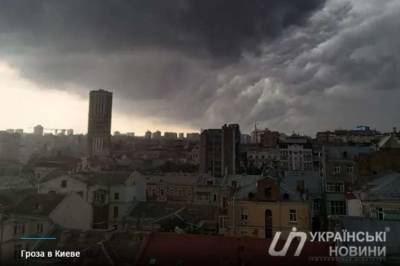 На Киев надвигается мощная гроза: город уйдет под воду - lenta.ua - Украина - Киев