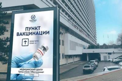 В Сочи открылся первый на Кубани пункт вакцинации при гостинице - kuban.mk.ru - Сочи - Краснодарский край