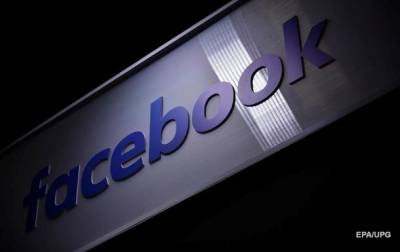 В Facebook заявили о рекордном росте доходов с 2016 года - korrespondent.net - Украина