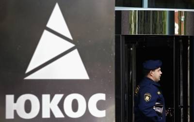 Суд обязал Россию выплатит миллиарды долларов экс-структуре ЮКОСа - korrespondent.net - Россия - Украина