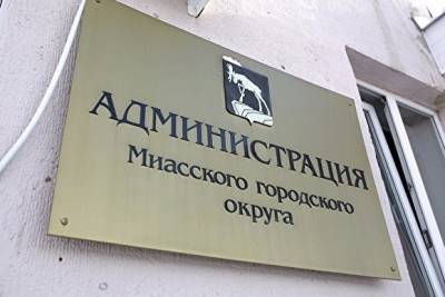 В мэрии Миасса рассказали, куда «пропали» троллейбусы, подаренные Москвой - znak.com - Москва - городское поселение Миасский