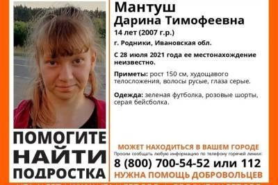 14-летняя девочка в розовых шортах пропала в Ивановской области - mkivanovo.ru - Ивановская обл.