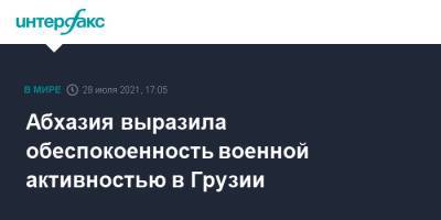 Абхазия выразила обеспокоенность военной активностью в Грузии - interfax.ru - Москва - США - Грузия - Апсны