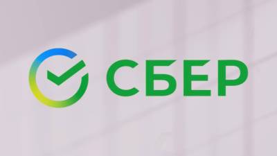 Сбер опубликовал прогнозы по ВВП, рублю и ключевой ставке - vesti.ru - Россия