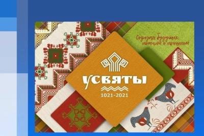 Дополнительные билеты на празднование 1000-летия Усвят получат жители посёлка в субботу - mk-pskov.ru - Псков