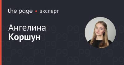 Комплаенс check: что нужно для внедрения эффективной комплаенс-модели в компании - thepage.ua - Украина