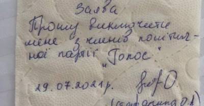 Святослав Вакарчук - Бесславный конец: кто похоронил партию "Голос" и что будет с ее "остатками" - delo.ua - Украина