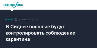 Питер Даттон - В Сиднее военные будут контролировать соблюдение карантина - interfax.ru - Москва - Австралия