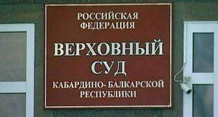 Дело о материнском капитале возвращено в суд Нальчика - kavkaz-uzel.eu - Нальчик - респ. Кабардино-Балкария
