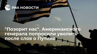 Владимир Путин - Джо Байден - Американский журналист Карлсон: твиты генерала Донахо об "утках Путина" — позор для США - ria.ru - Москва - Россия - США - Twitter