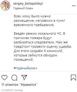 Один человек пострадал при пожаре в Горячем Ключе - kavkaz-uzel.eu - Краснодарский край