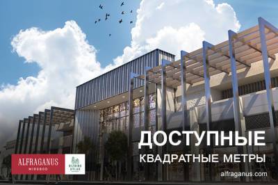 Alfraganus: коммерческие помещения с арендаторами по 8 млн за квадратный метр - gazeta.uz - Узбекистан - район Мирабадский