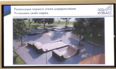 Илья Середюк - Мэр Кемерова рассказал о развитии Парка Чудес - gazeta.a42.ru - Кемерово - Кемерова
