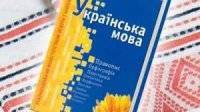 Футболистам сборной Украины напомнили, что общаться со СМИ надо на государственном языке - vlasti.net - Украина