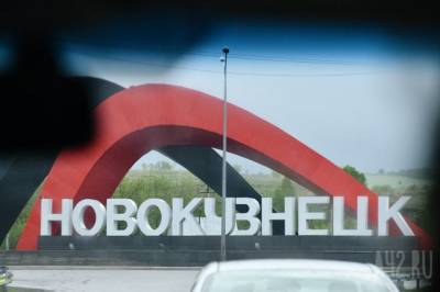 Сергей Кузнецов - Лучший город на земле: Сергей Кузнецов поздравил новокузнечан с Днём города - gazeta.a42.ru - Россия - Новокузнецк