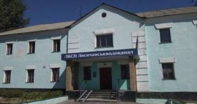 Лисичанский водоканал заблокирован, счета — арестованы - cxid.info - Лисичанск