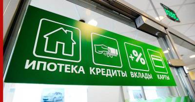 Размер ставок по ипотеке к концу года спрогнозировала эксперт - profile.ru - Россия