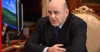 Михаил Мишустин - На отпускные медиков и соцработников выделят еще 8,3 млрд рублей - profile.ru - Россия