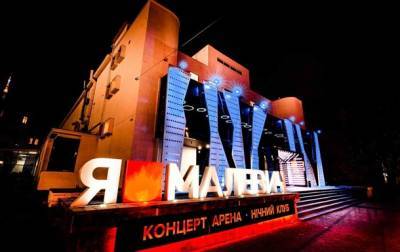 Во Львове из-за пожара в ночном клубе эвакуировали 300 человек - korrespondent.net - Украина - Львов - Львовская обл.