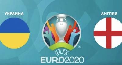 Украина и Англия поборются за путевку в 1/2 финала Евро - cxid.info - Украина - Англия - Италия - Германия - Швеция - Рим