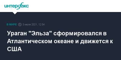 Ураган "Эльза" сформировался в Атлантическом океане и движется к США - interfax.ru - Москва - США - Куба - USA - шт.Флорида - Гаити - Доминиканская Республика - Доминикана