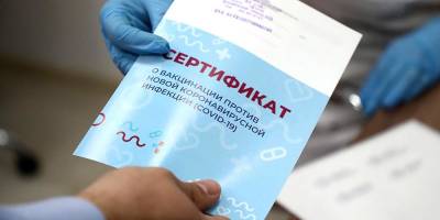 В Москве задержали распространителя поддельных документов о вакцинации - ruposters.ru - Москва