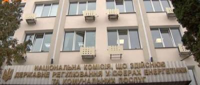 НКРЭКУ обеспокоена потерей доходов близких к ней трейдеров - w-n.com.ua