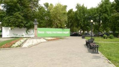 В центре Пензы появилась скамейка из переработанного пластика - penzainform.ru - Саратовская обл. - Пенза - Экология