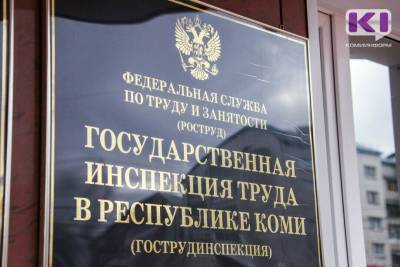 Трудинспекция напоминает, в какой срок должны быть выплачены отпускные - komiinform.ru - Россия