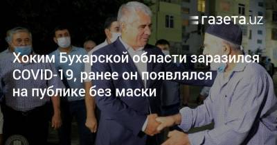 Хоким Бухарской области заразился COVID-19, ранее он появлялся на публике без маски - gazeta.uz - Узбекистан