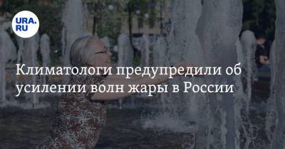 Алексей Кокорин - Александр Чернокульский - Климатологи предупредили об усилении волн жары в России - ura.news - Москва - Россия - Краснодарский край - Екатеринбург