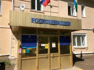 Среди сотрудников Роскомнадзора Башкирии нашли тех, кто нарушал закон о коррупции - ufacitynews.ru - Башкирия