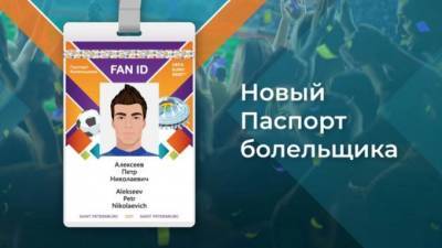 На получение Fan ID на матчи Евро в Петербурге было подано 140 тысяч заявок - piter.tv - США - Санкт-Петербург - Бельгия - Белоруссия - Германия - Эстония - Польша - Швеция - Финляндия - Словакия