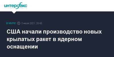 США начали производство новых крылатых ракет в ядерном оснащении - interfax.ru - Москва - США