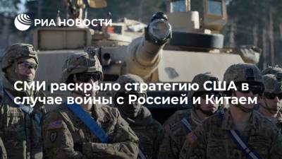 Экспрет Роберт Фарли рассказал о стратегии США в случае войны с Россией и Китаем - ria.ru - Москва - Россия - Китай - США - Вашингтон - Пекин - Европа