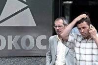 Суд в Гааге обязал Россию выплатить еще 5 млрд долларов по делу ЮКОСа - vlasti.net - Россия - Гаага