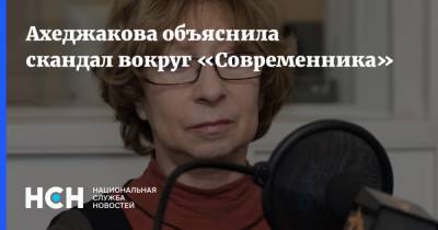 Лия Ахеджакова - Виктор Рыжаков - Ахеджакова объяснила скандал вокруг «Современника» - nsn.fm - Россия