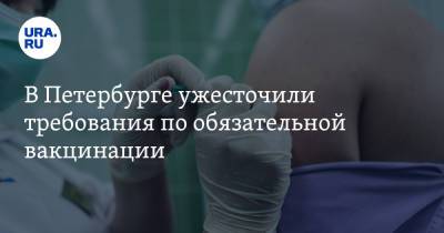 Екатерина Сычкова - Александр Беглов - В Петербурге ужесточили требования по обязательной вакцинации - ura.news - Санкт-Петербург