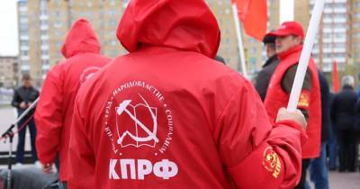 Коммунисты Сургута отказались от участия в выборах в городскую думу - znak.com - Россия - Сургут - Югра