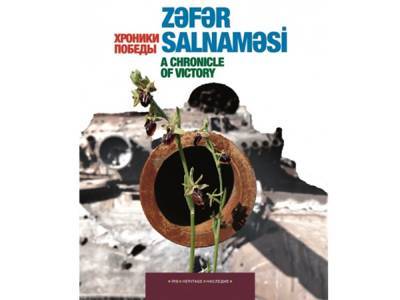 Ильхам Алиев - Подготовлена книга «Летопись Победы», посвященная славной победе Азербайджана во Второй Карабахской войне - trend.az - Азербайджан