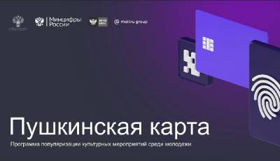 Алексей Островский - Смоленская молодежь сможет получить «Пушкинские карты» - rabochy-put.ru