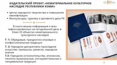 В Коми создадут бродилку по объектам культурного наследия - komiinform.ru - Россия - респ. Коми