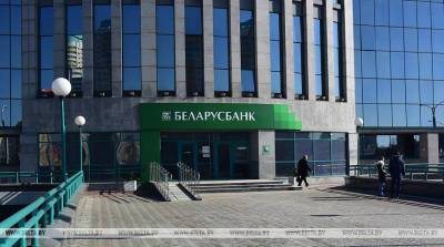 Беларусбанк с начала года заключил около 2 тыс. договоров страхования бизнеса - belta.by - Белоруссия - Минск