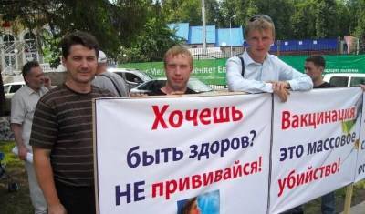 Волшебная страна и жестокая реальность: откуда берутся и куда деваются антиваксеры - newizv.ru