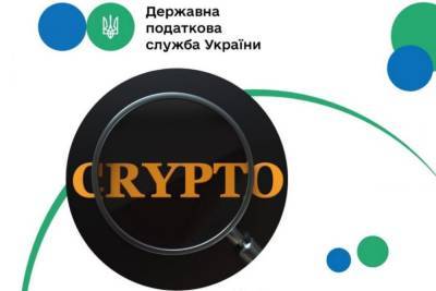 Податкова викрила схему ухилення від сплати податків з використанням електронних грошей QiwiWallet, Яндекс.Деньги та криптовалют на понад 70 млн грн - cryptos.tv