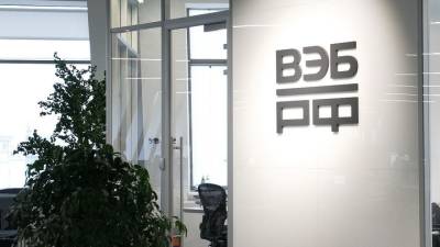 ВЭБ.РФ представил план трансформации - vesti.ru - Россия - Экология