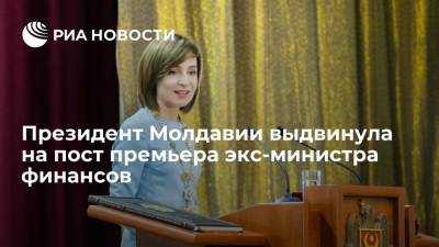 Майя Санду - Президент Молдавии Майя Санду выдвинула на пост премьера экс-министра финансов Наталью Гаврилицу - ria.ru - Молдавия